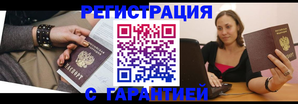 временная регистрация госуслуги в Малой Вишере