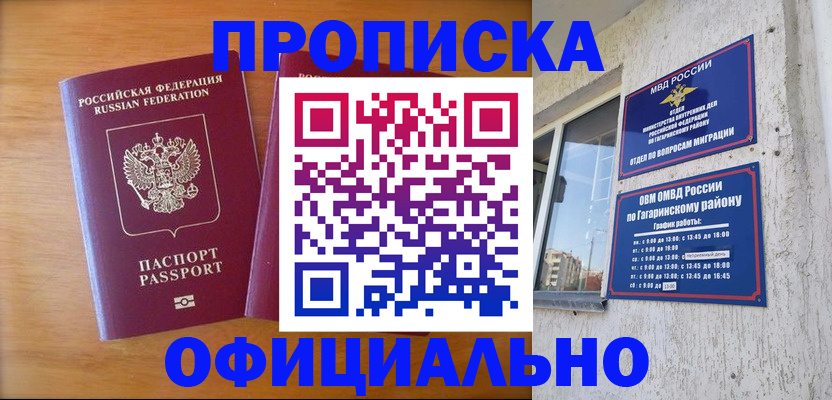 временная регистрация адрес в Малой Вишере
