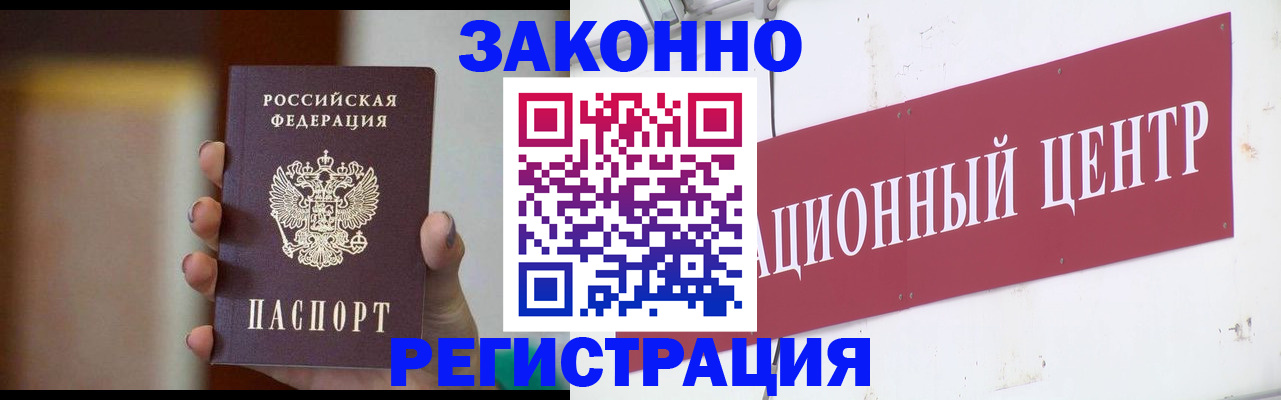 временная регистрация поиск в Малой Вишере