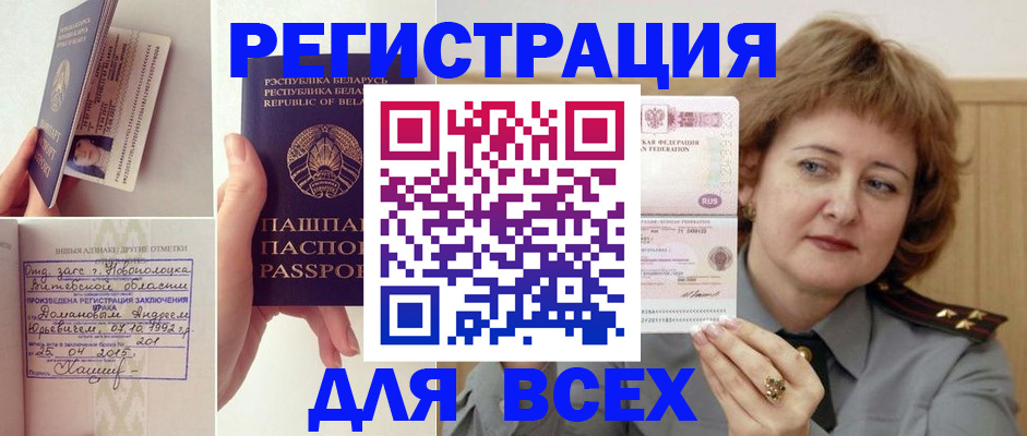 временная регистрация надежно в Малой Вишере