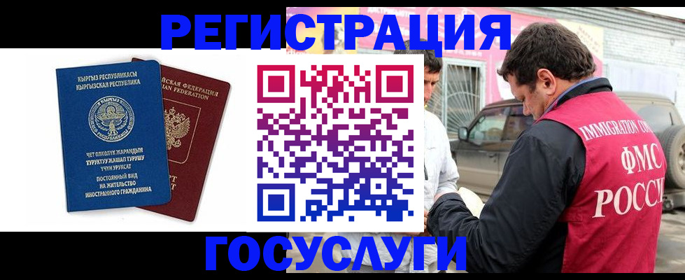 временная регистрация купить в Малой Вишере