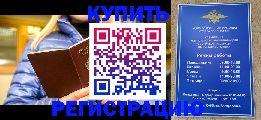 прописка иностранных граждан в Малой Вишере