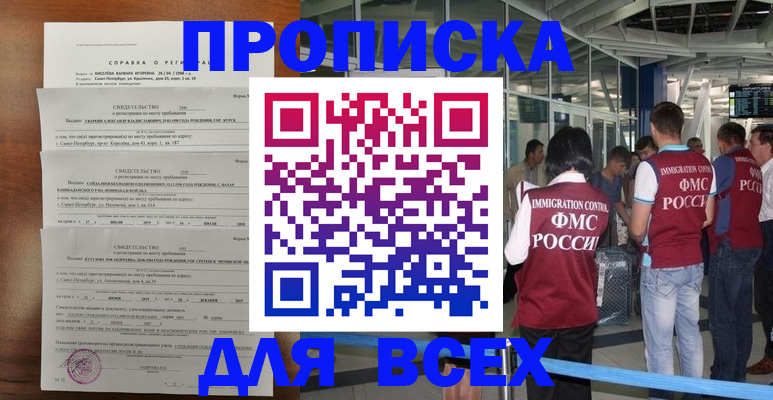 временная регистрация госуслуги в Малой Вишере