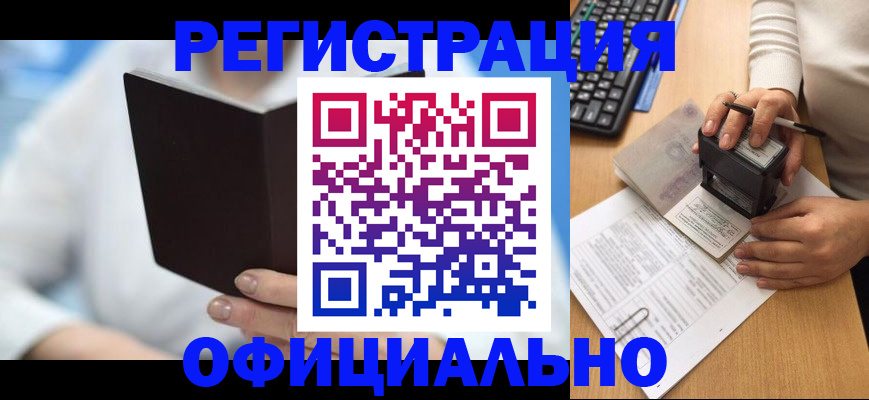 прописка в квартире в Малой Вишере