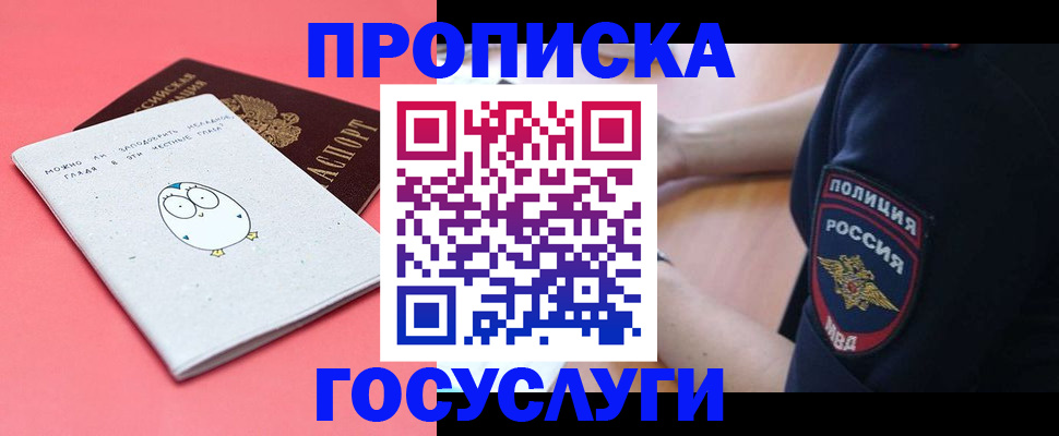 временная регистрация собственник в Малой Вишере
