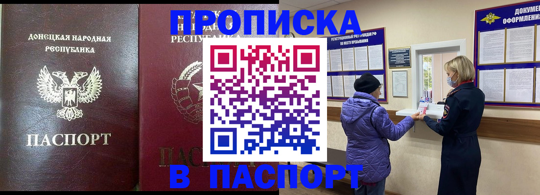 прописка в квартире в Малой Вишере